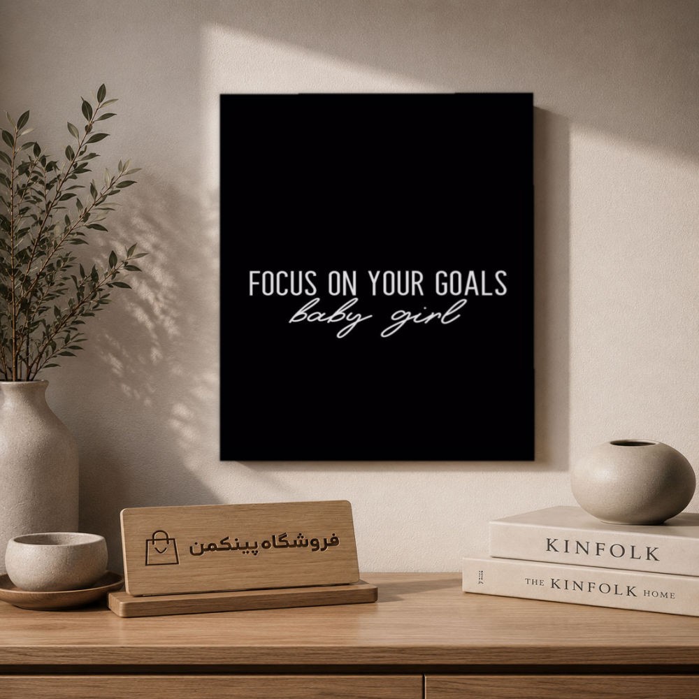 تابلو شاسی پینکمن طرح تمرکز روی اهدافت - Focus On Your Goals کد Jm40