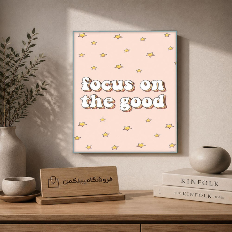 تابلو شاسی پینکمن طرح تمرکز جملات انگیزشی - Focus Quotes کد Jm67