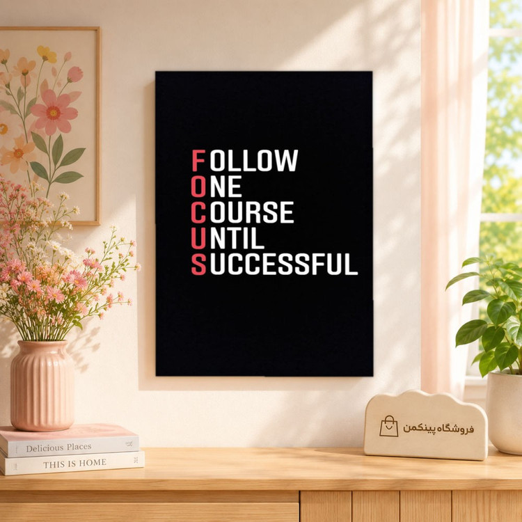 تابلو شاسی پینکمن طرح تمرکز انگیزشی - Focus Motivation کد Jm52