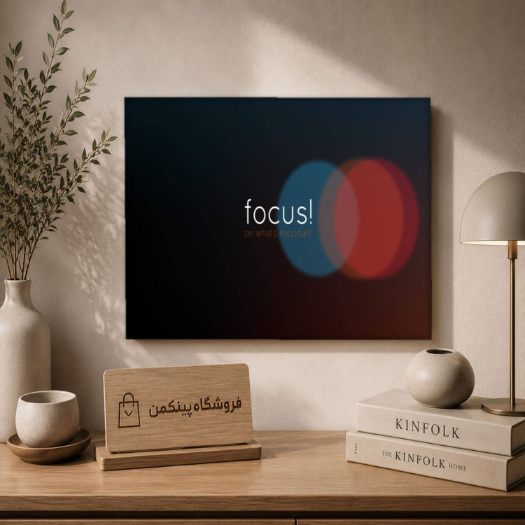 تابلو شاسی پینکمن طرح تمرکز انگیزشی - Focus Motivation کد Jm39
