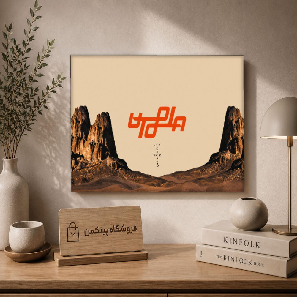 تابلو شاسی پینکمن طرح تراویس اسکات یوتوپیا تراویس اسکات - Travis Scott Utopia Desktop کد Jm 9