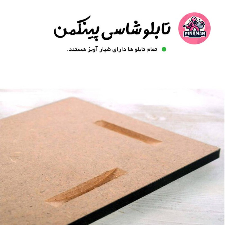 تابلو شاسی پینکمن طرح تراویس اسکات مشکی - Travis Scott Black کد Jm 27