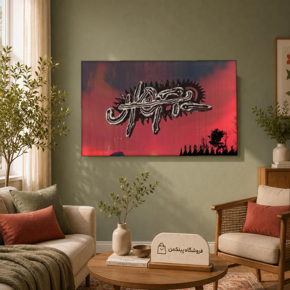 تابلو شاسی پینکمن طرح تراویس اسکات لوگو تراویس اسکات - Travis Scott Logo Desktop کد Jm 6