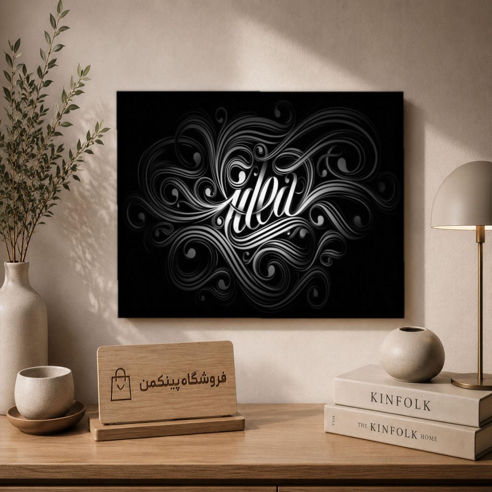 تابلو شاسی پینکمن طرح تایپوگرافی نسخه دوم - Typography کد Jm 51