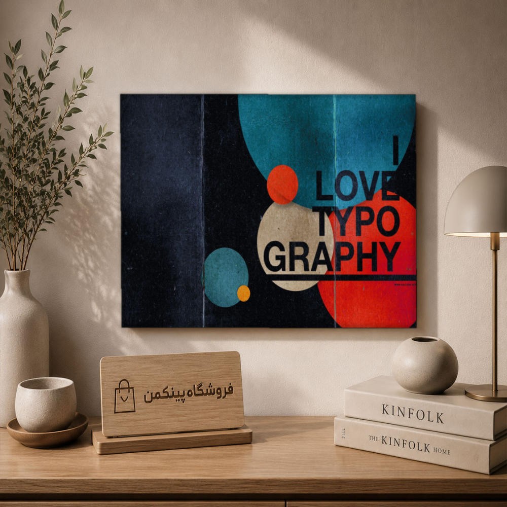تابلو شاسی پینکمن طرح تایپوگرافی نسخه دوم - Typography کد Jm 16