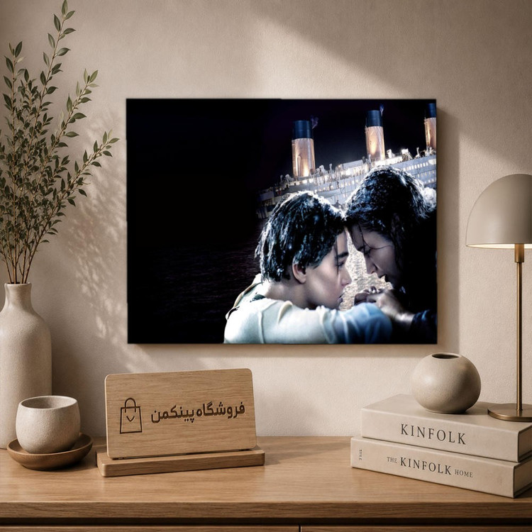 تابلو شاسی پینکمن طرح تایتانیک لئوناردو دیکاپریو - Titanic Leonardo DiCaprio کد Jm 28