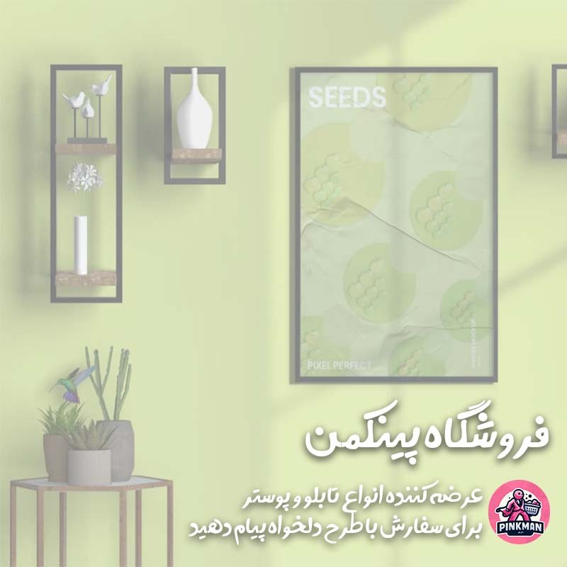 تابلو پینکمن طرح موسیقی امینم Eminem (12) 31 Jm