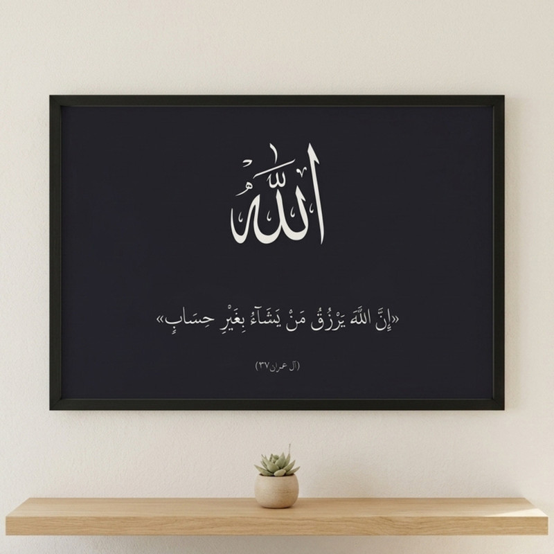 تابلو طرح اسم الله کد 01 فریم مشکی