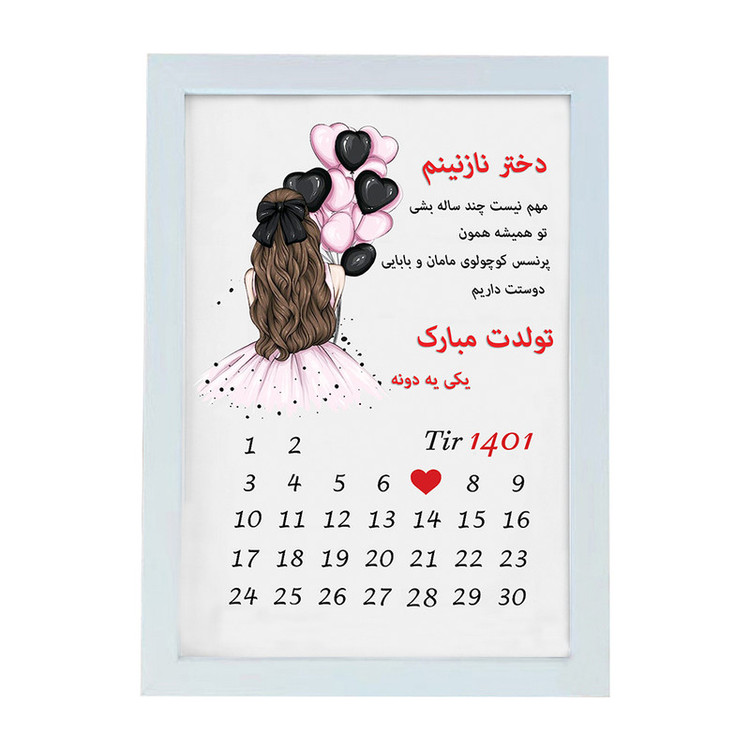 تابلو گالری چهره پرداز رخ مدل هدیه تولد طرح دخترانه کد LOVE_10007