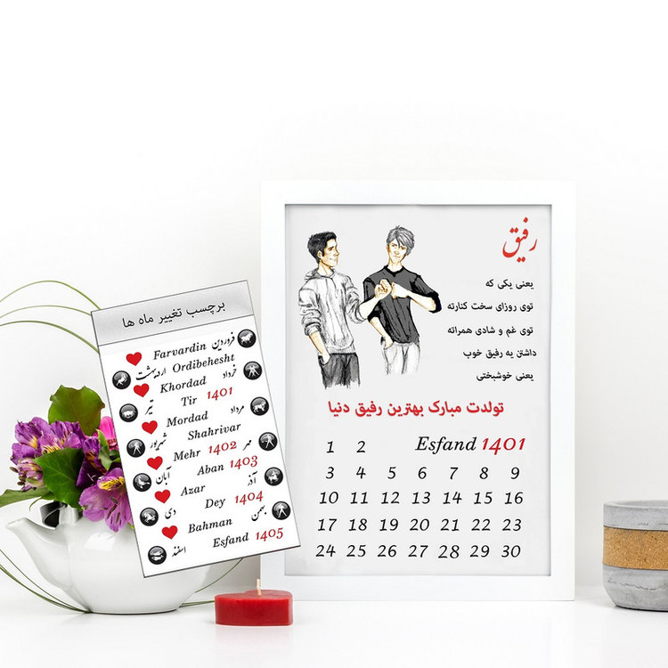 تابلو گالری چهره پرداز رخ مدل هدیه تولد طرح کادو تولد رفیق کد LOVE_10021