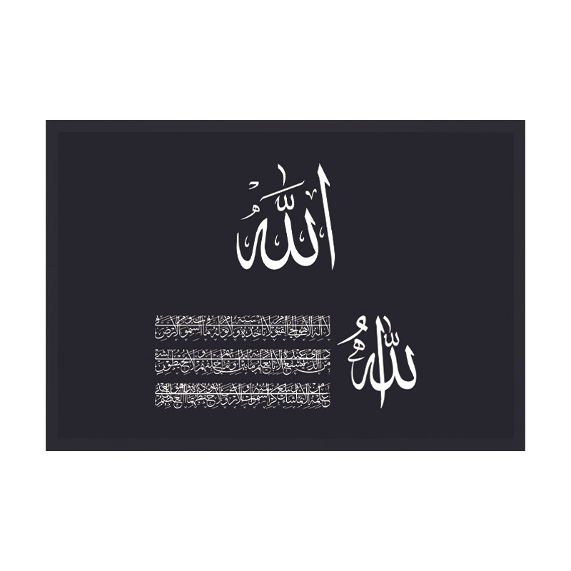 تابلو طرح اسم الله و آیه الکرسی کد 02 فریم مشکی