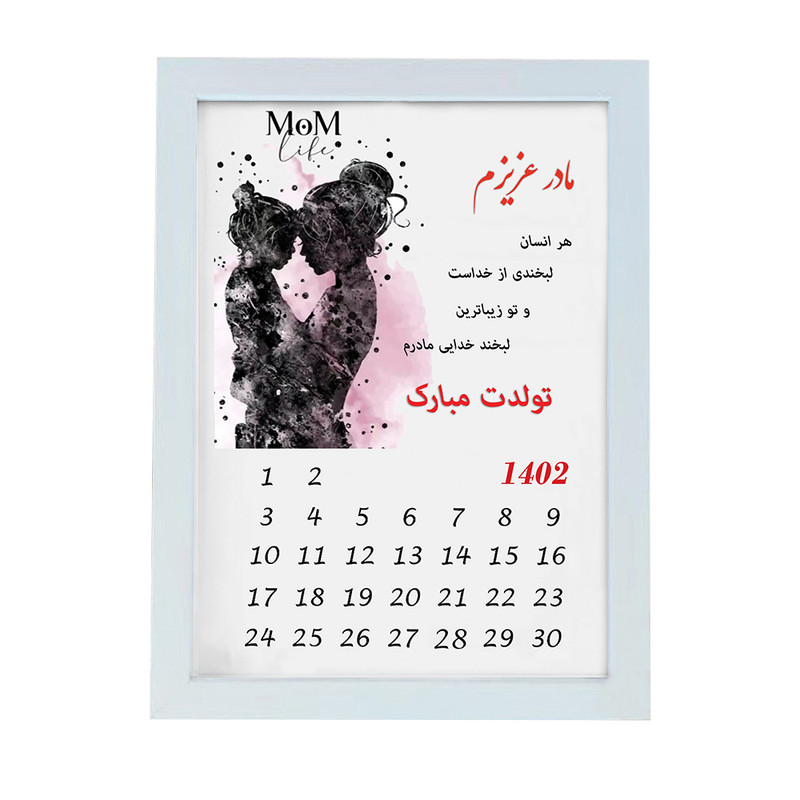 تابلو گالری چهره پرداز رخ مدل هدیه تولد طرح مادر کد LOVE_10089