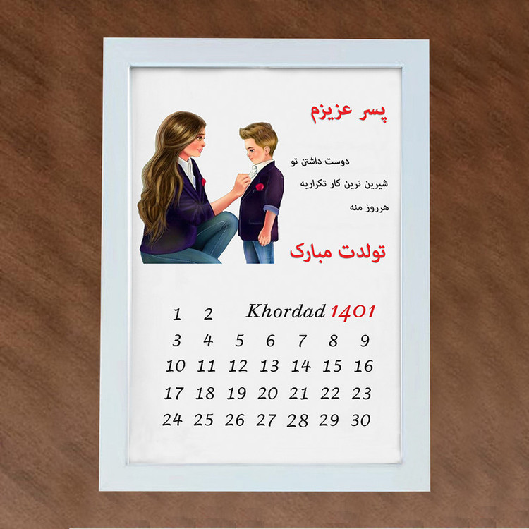 تابلو گالری چهره پرداز رخ مدل هدیه تولد طرح پسرانه کد LOVE_10009