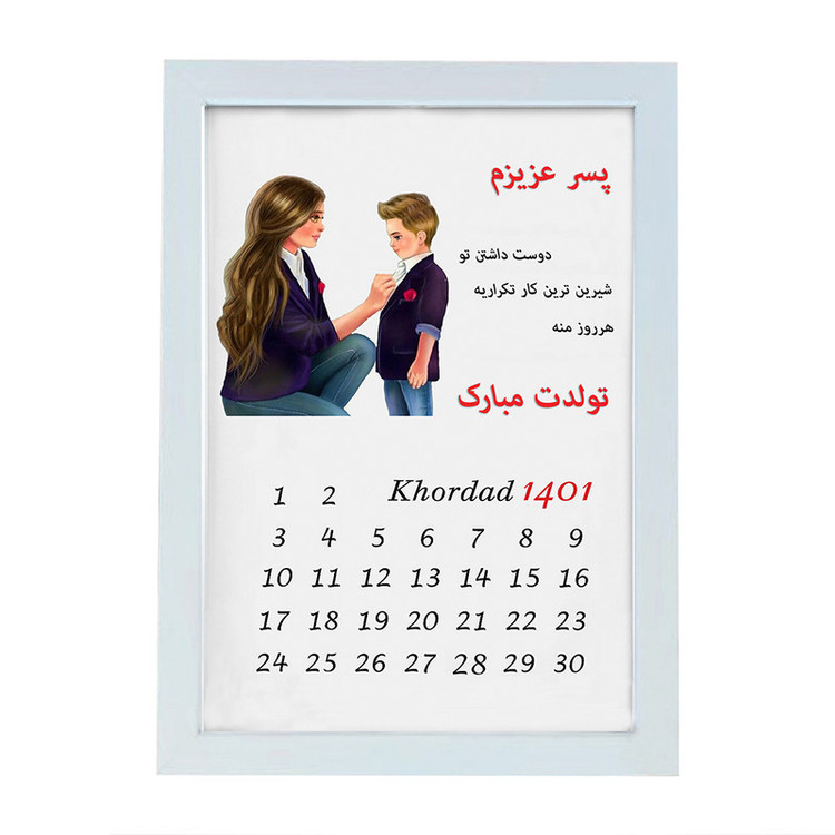 تابلو گالری چهره پرداز رخ مدل هدیه تولد طرح پسرانه کد LOVE_10009