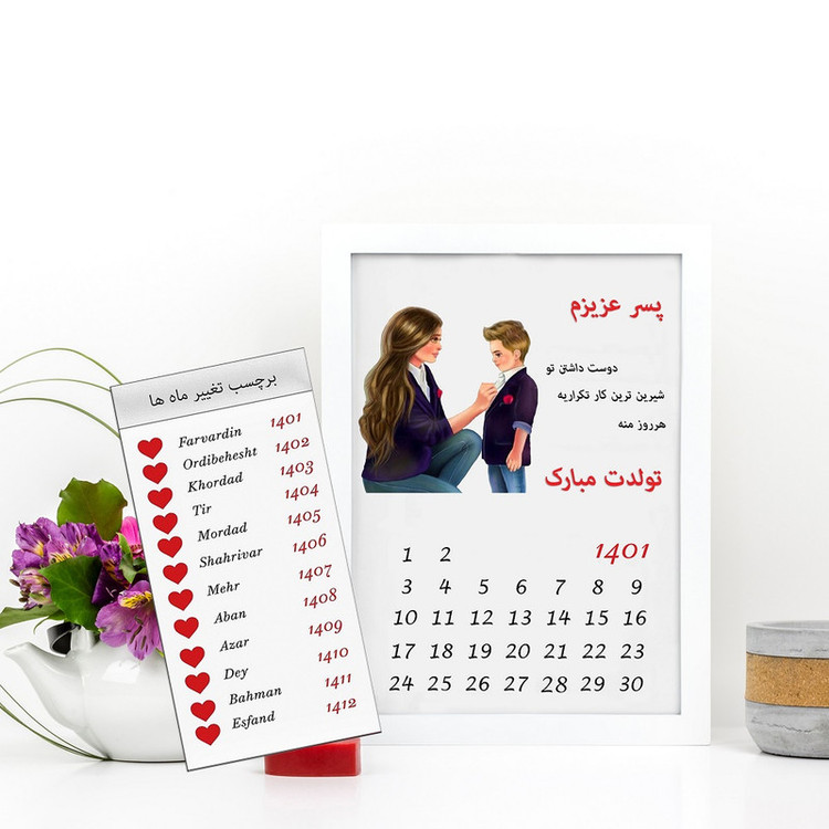 تابلو گالری چهره پرداز رخ مدل هدیه تولد طرح پسرانه کد LOVE_10009