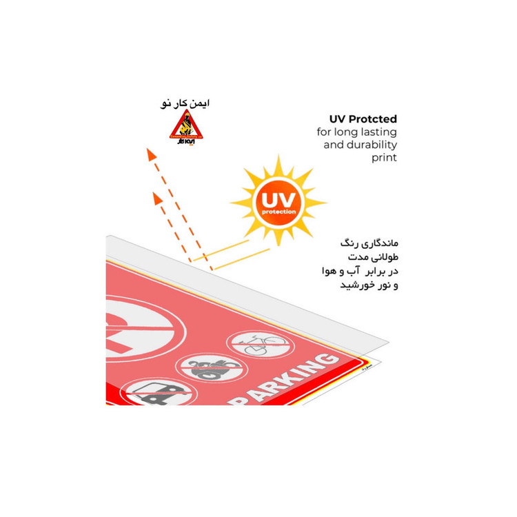 برچسب بازدارنده طرح 2 مدل خطر برق گرفتگي