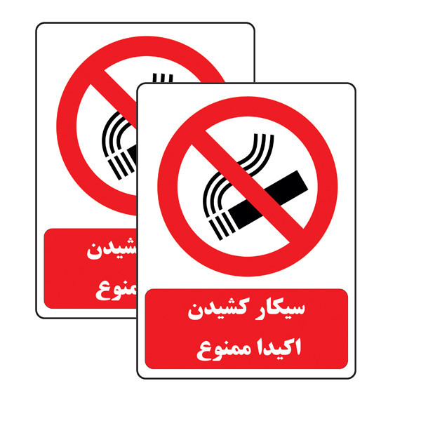 برچسب ایمنی مدل سیگار کشیدن ممنوع