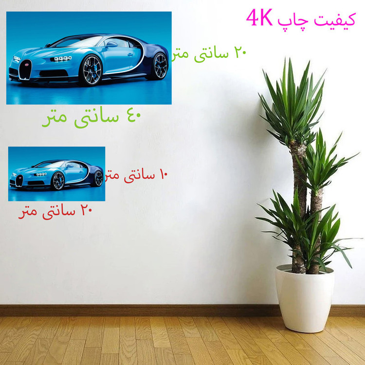 برچسب دیواری مدل بوگاتی 4k کد 797