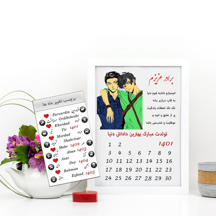 تابلو گالری چهره پرداز رخ مدل هدیه تولد داداش طرح کادو تولد برادر کد LOVE_10024