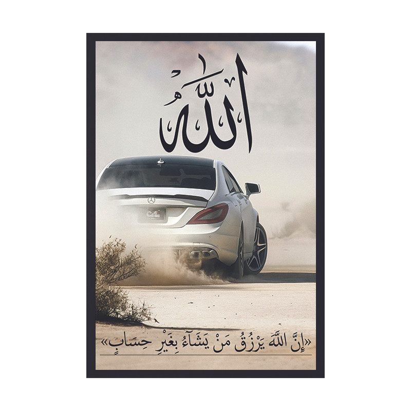 تابلو وین چیتا طرح الله مدل CLS63 فریم مشکی