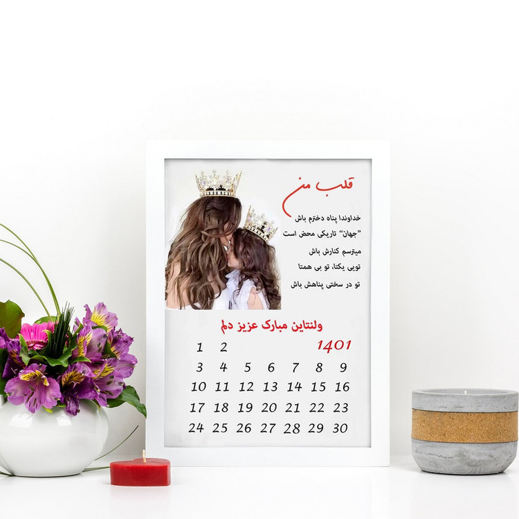 تابلو گالری چهره پرداز رخ مدل هدیه تبریک برای دختر کد LOVE_10058