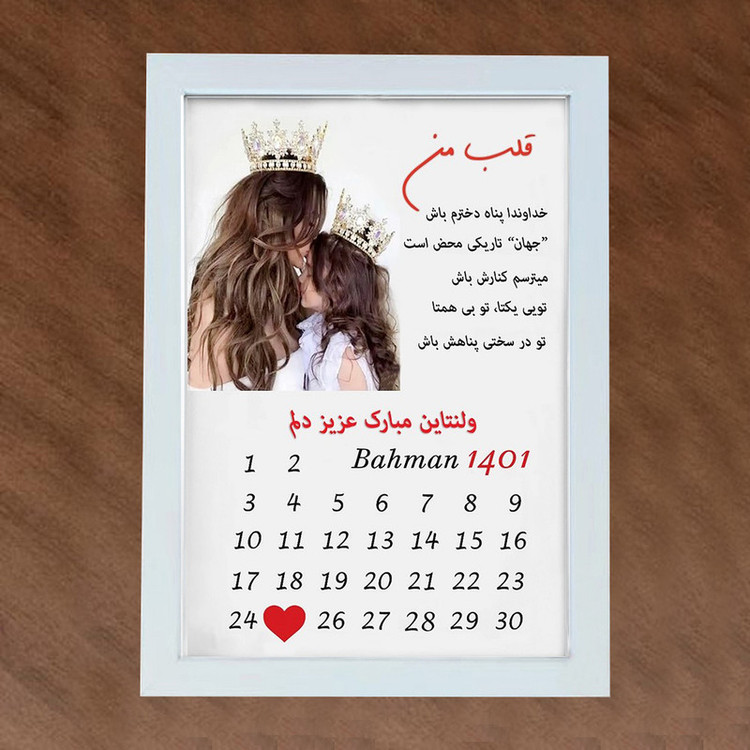 تابلو گالری چهره پرداز رخ مدل هدیه تبریک برای دختر کد LOVE_10058