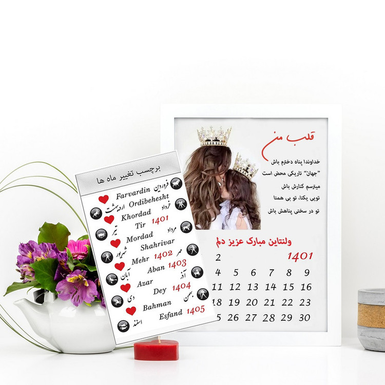 تابلو گالری چهره پرداز رخ مدل هدیه تبریک برای دختر کد LOVE_10058
