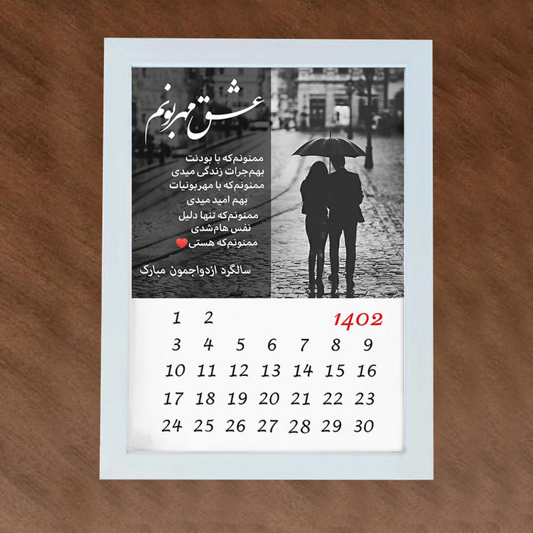 تابلو گالری چهره پرداز رخ مدل هدیه سالگرد ازدواج طرح چتر کد LOVE_10080