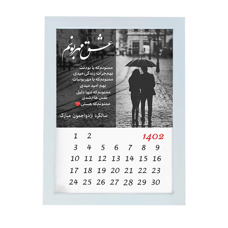 تابلو گالری چهره پرداز رخ مدل هدیه سالگرد ازدواج طرح چتر کد LOVE_10080
