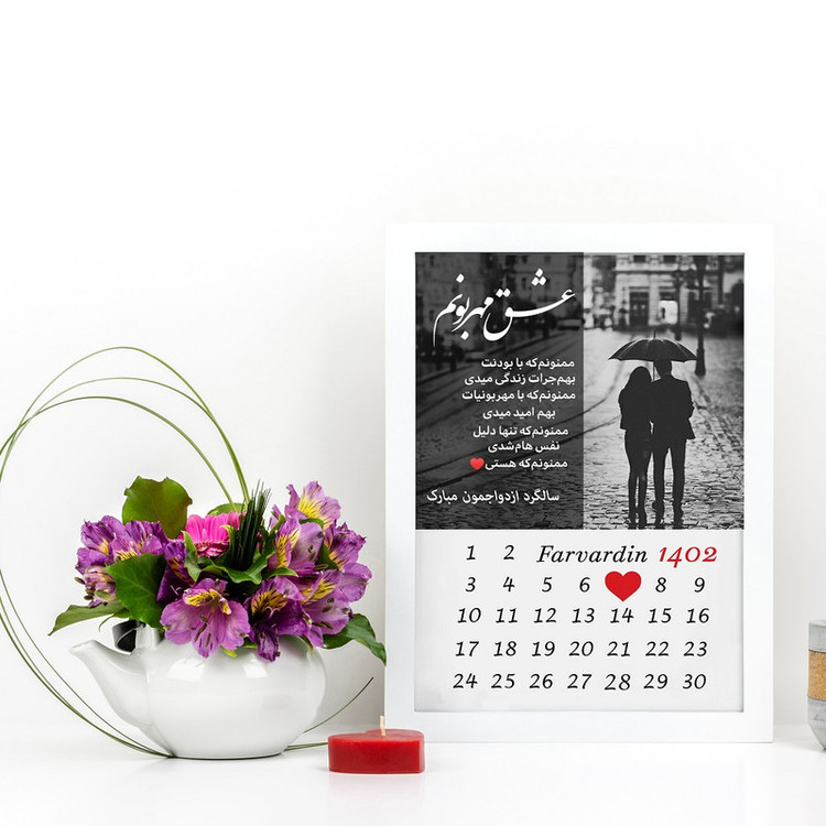 تابلو گالری چهره پرداز رخ مدل هدیه سالگرد ازدواج طرح چتر کد LOVE_10080