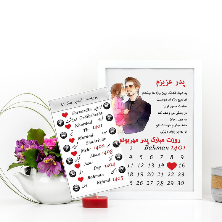تابلو گالری چهره پرداز رخ مدل هدیه تبریک روز پدر طرح کادو روز مرد کد LOVE_100686