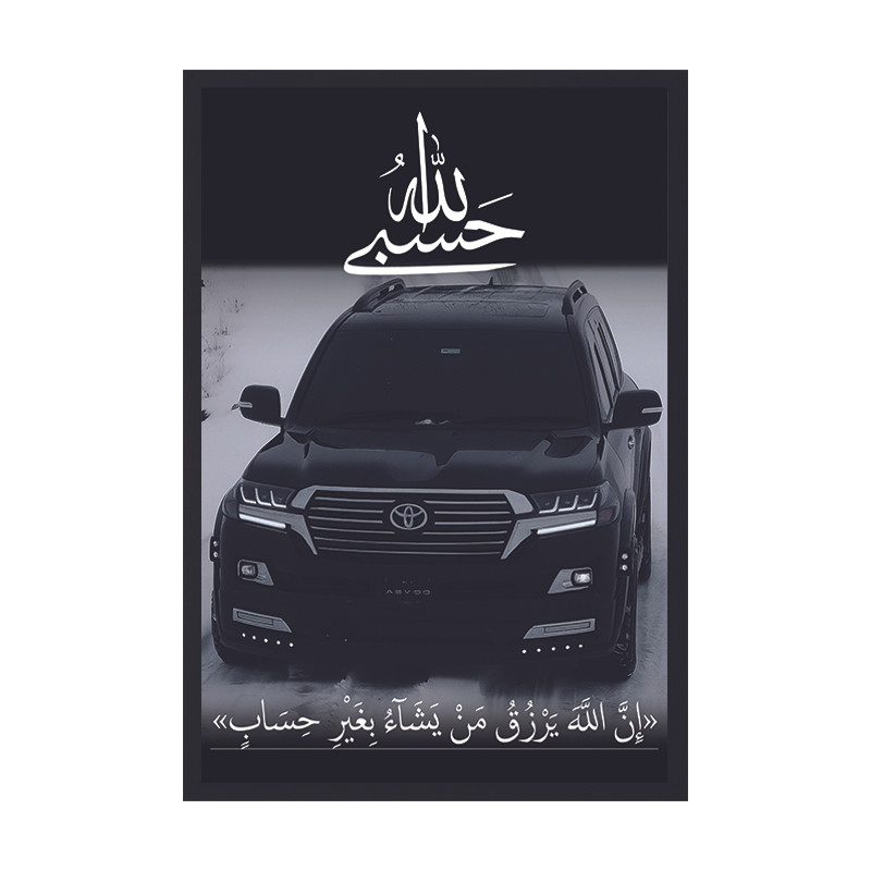 تابلو وین چیتا طرح حسبی الله مدل لندکروز فریم مشکی