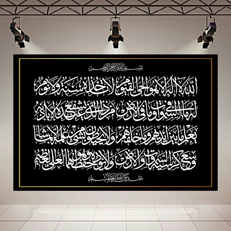 پوستر طرح قرآن مدل آیت الکرسی کد PD20821
