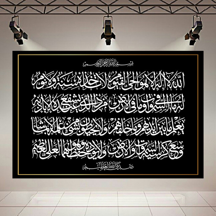 پوستر طرح قرآن مدل آیت الکرسی کد PD20821