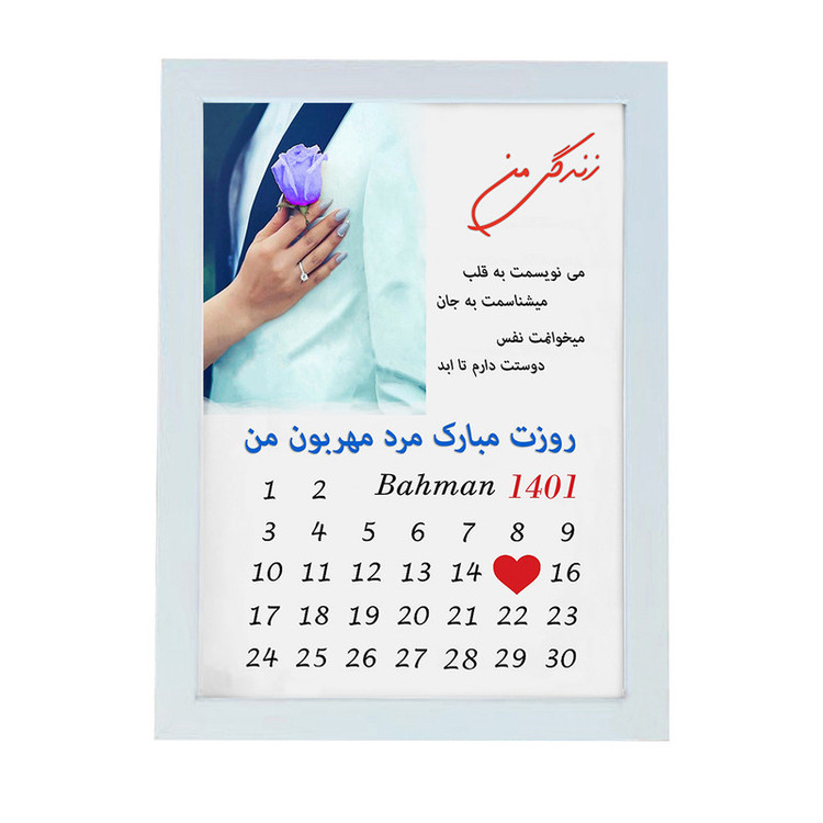 تابلو گالری چهره پرداز رخ مدل هدیه تبریک روز مرد کد 10064