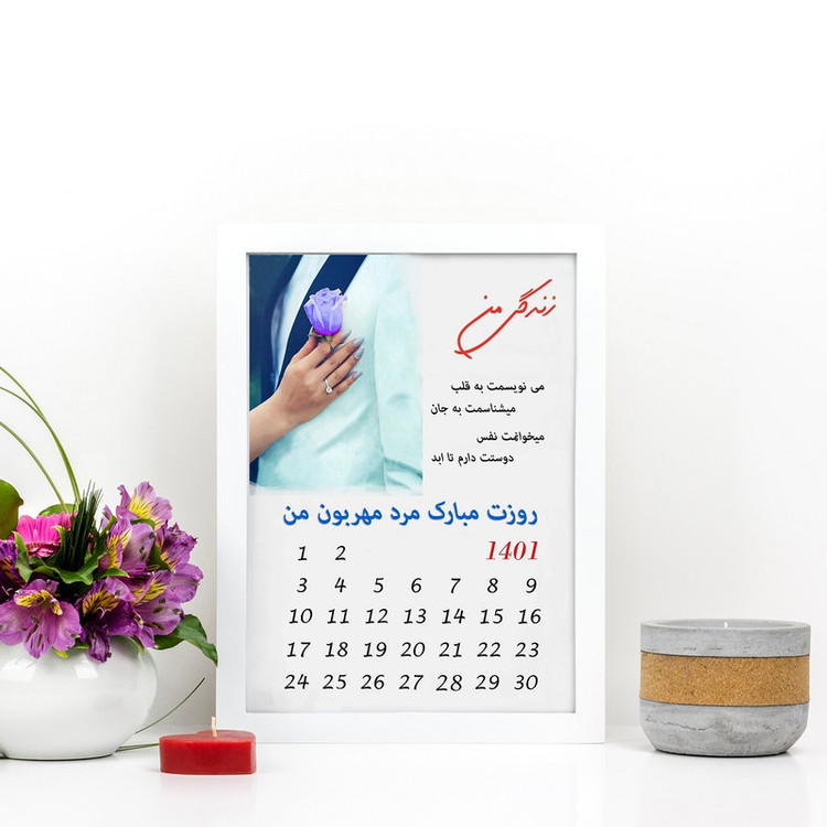 تابلو گالری چهره پرداز رخ مدل هدیه تبریک روز مرد کد 10064