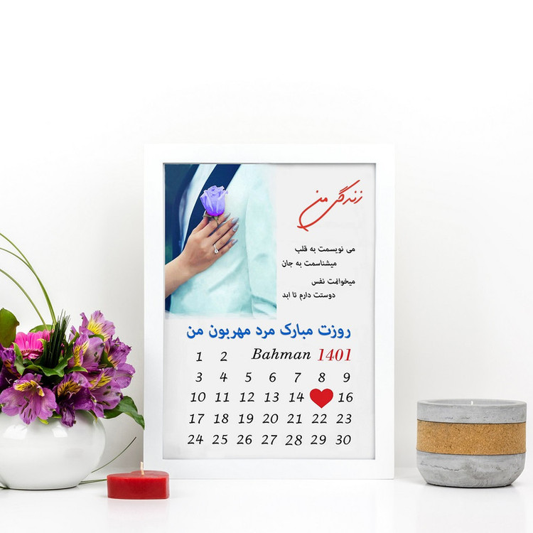 تابلو گالری چهره پرداز رخ مدل هدیه تبریک روز مرد کد 10064