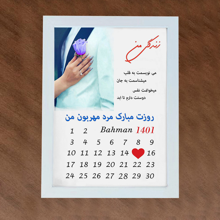 تابلو گالری چهره پرداز رخ مدل هدیه تبریک روز مرد کد 10064