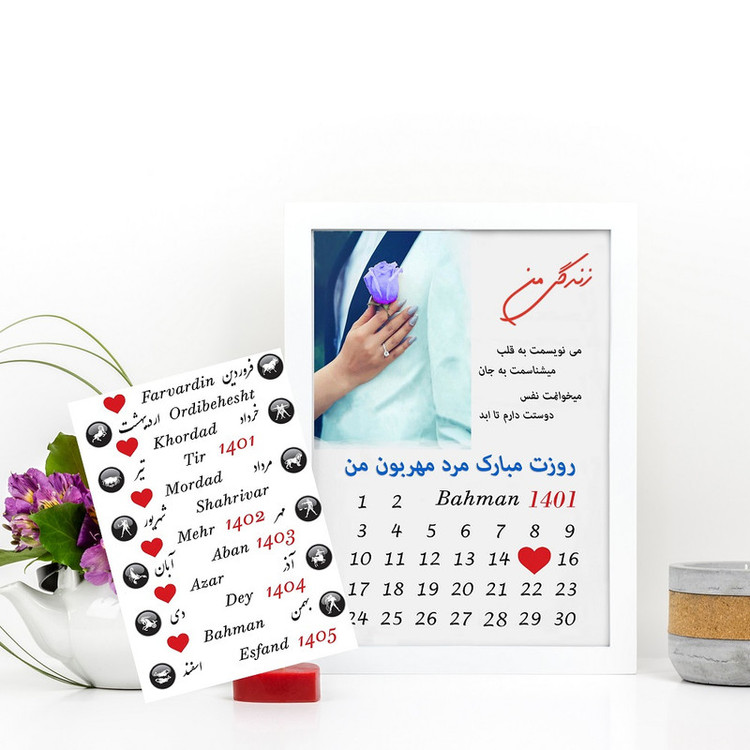 تابلو گالری چهره پرداز رخ مدل هدیه تبریک روز مرد کد 10064