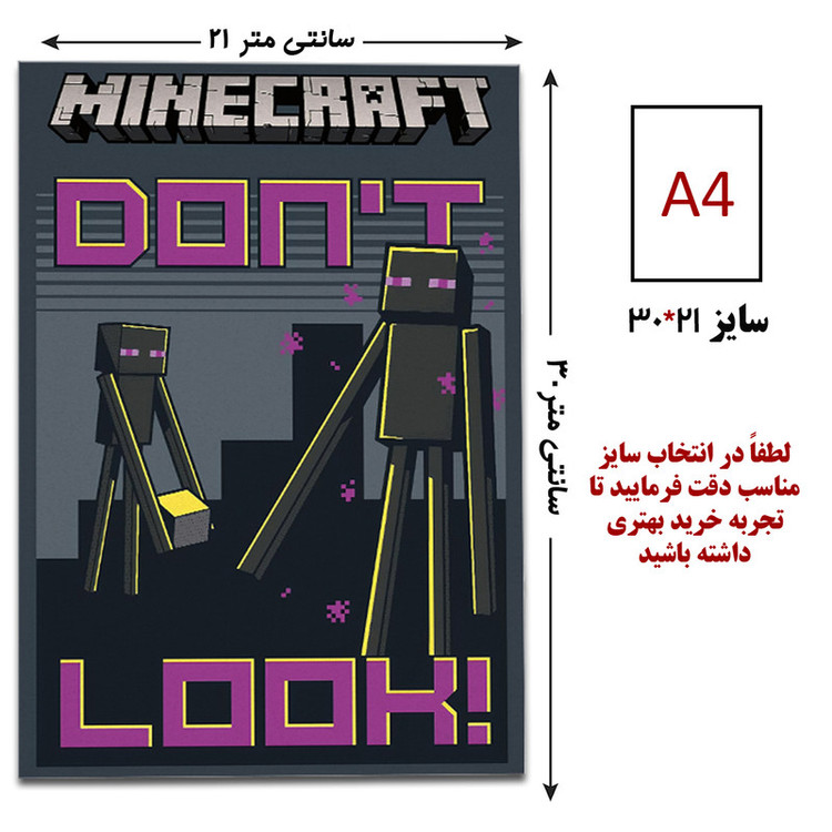 پوستر مدل بازی ماینکرفت کد 00120