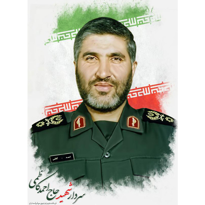 تابلو شاسی طرح شهید احمد کاظمی 01