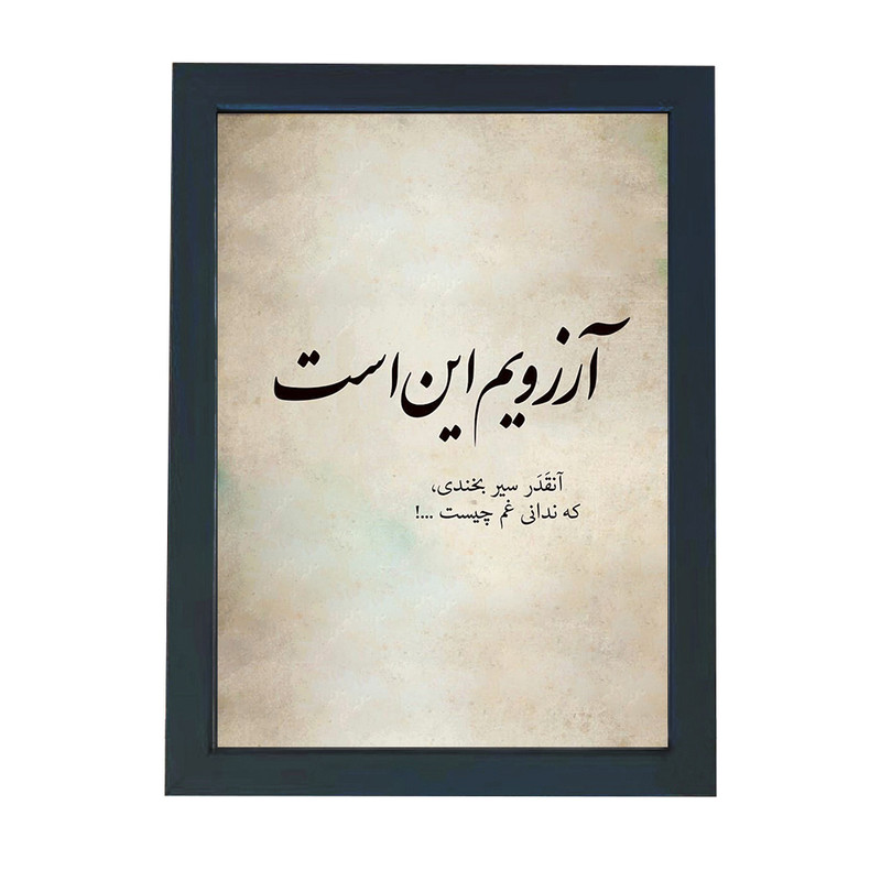 تابلو گالری چهره پرداز رخ مدل عکس نوشته طرح آرزوی خوب کد GCPD_30005
