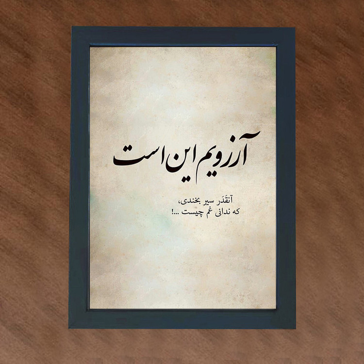 تابلو گالری چهره پرداز رخ مدل عکس نوشته طرح آرزوی خوب کد GCPD_30005