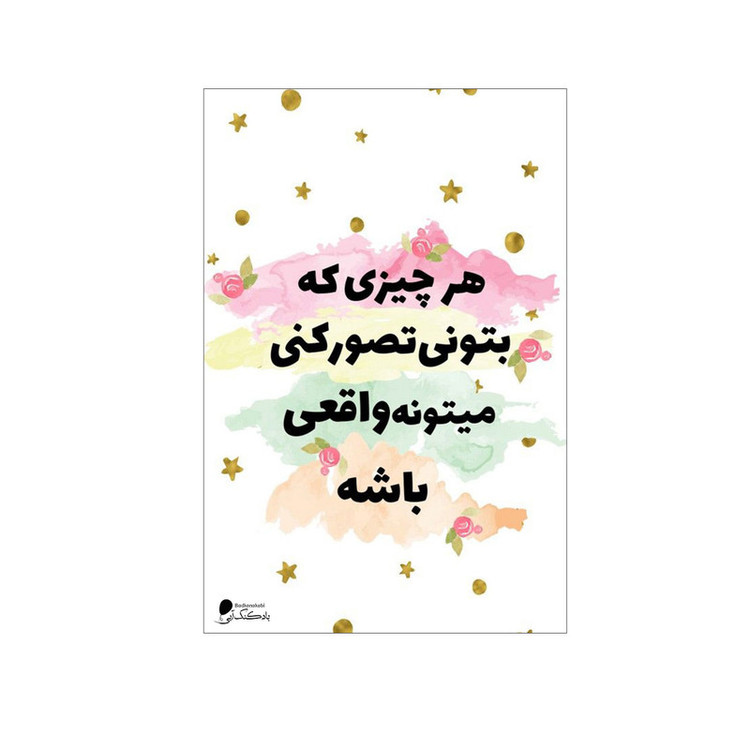 پوستر دیواری بادکنک آبی طرح انگیزشی مدل A52