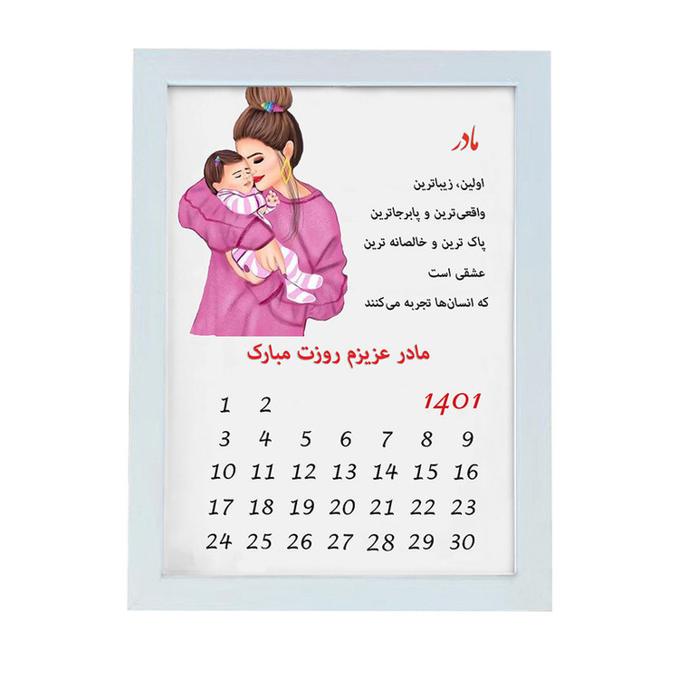 تابلو گالری چهره پرداز رخ مدل هدیه روز مادر کد LOVE_10047