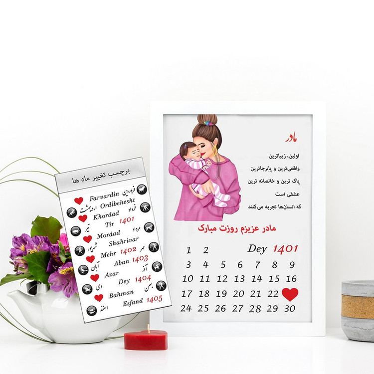 تابلو گالری چهره پرداز رخ مدل هدیه روز مادر کد LOVE_10047