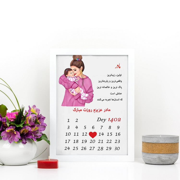 تابلو گالری چهره پرداز رخ مدل هدیه روز مادر کد LOVE_10047
