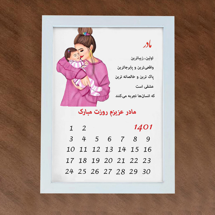 تابلو گالری چهره پرداز رخ مدل هدیه روز مادر کد LOVE_10047