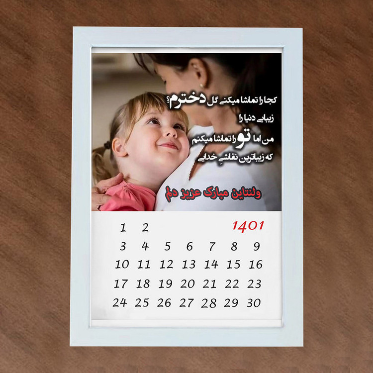 تابلو گالری چهره پرداز رخ مدل هدیه تبریک روز به دختر کد LOVE_10059