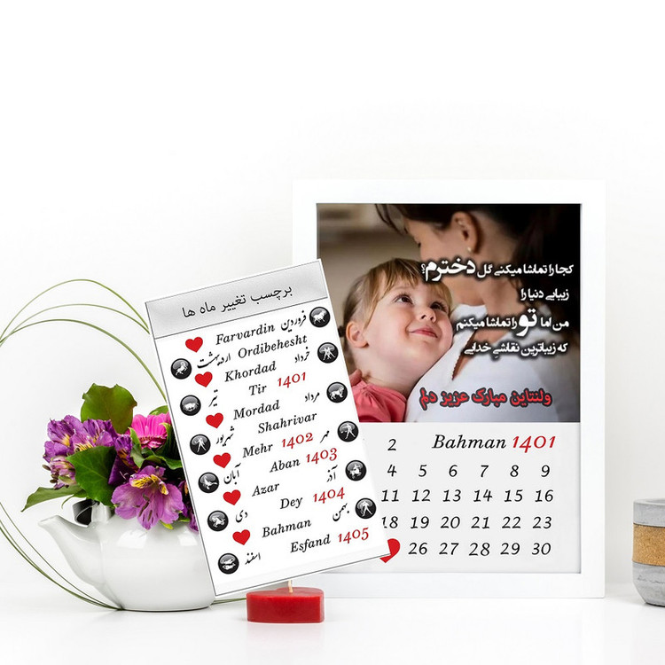 تابلو گالری چهره پرداز رخ مدل هدیه تبریک روز به دختر کد LOVE_10059